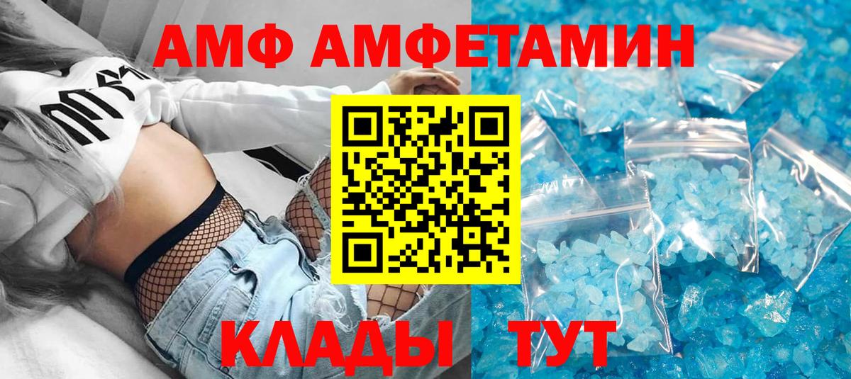 Донецк  Амфетамин Premium  Amphetamine  Вход с VPN 