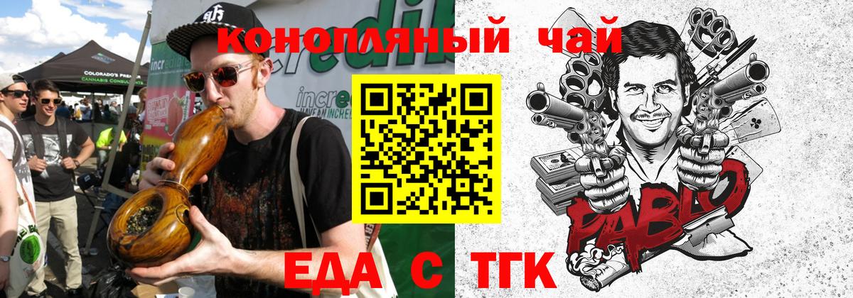 Донецк  Еда ТГК конопля  Вход с VPN 