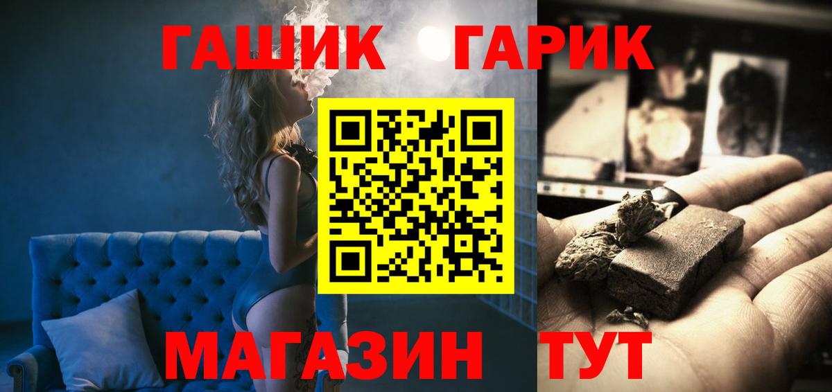Донецк  Гашиш ice o lator  Вход с VPN 