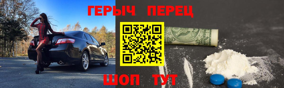 ГЕРОИН белый Донецк