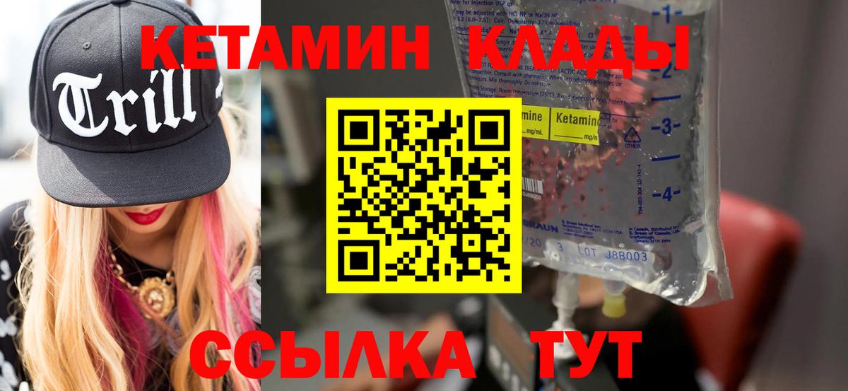 КЕТАМИН VHQ Донецк