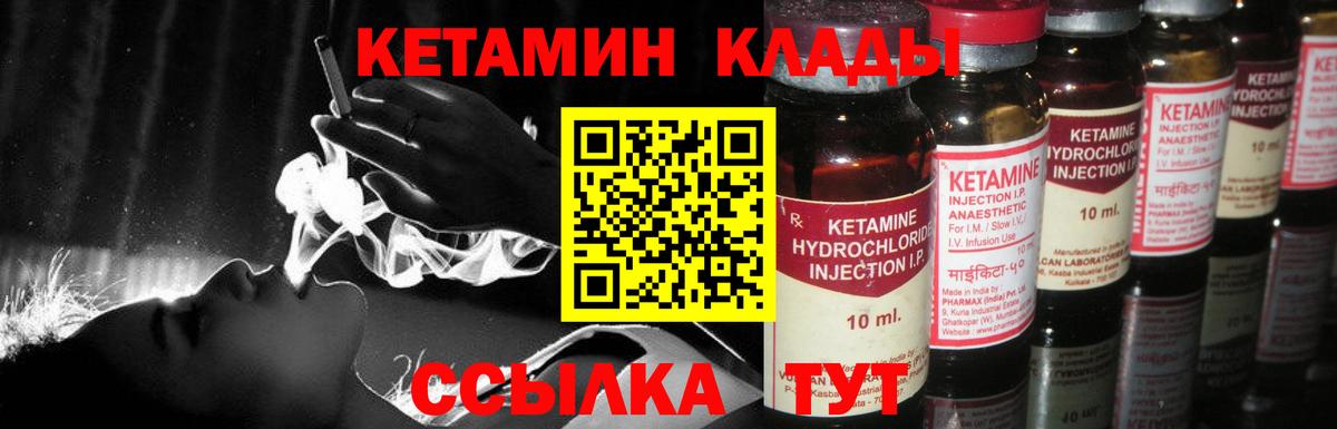 Донецк  КЕТАМИН ketamine  Вход с VPN 