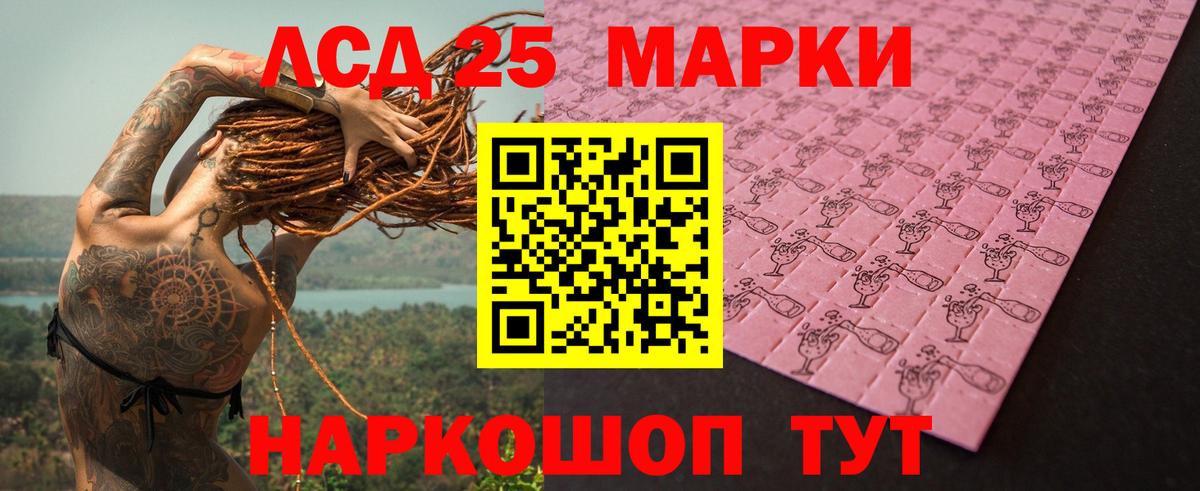 LSD-25 экстази  Лсд 25 экстази кислота  Донецк  Вход с VPN  LSD-25 экстази ecstasy 