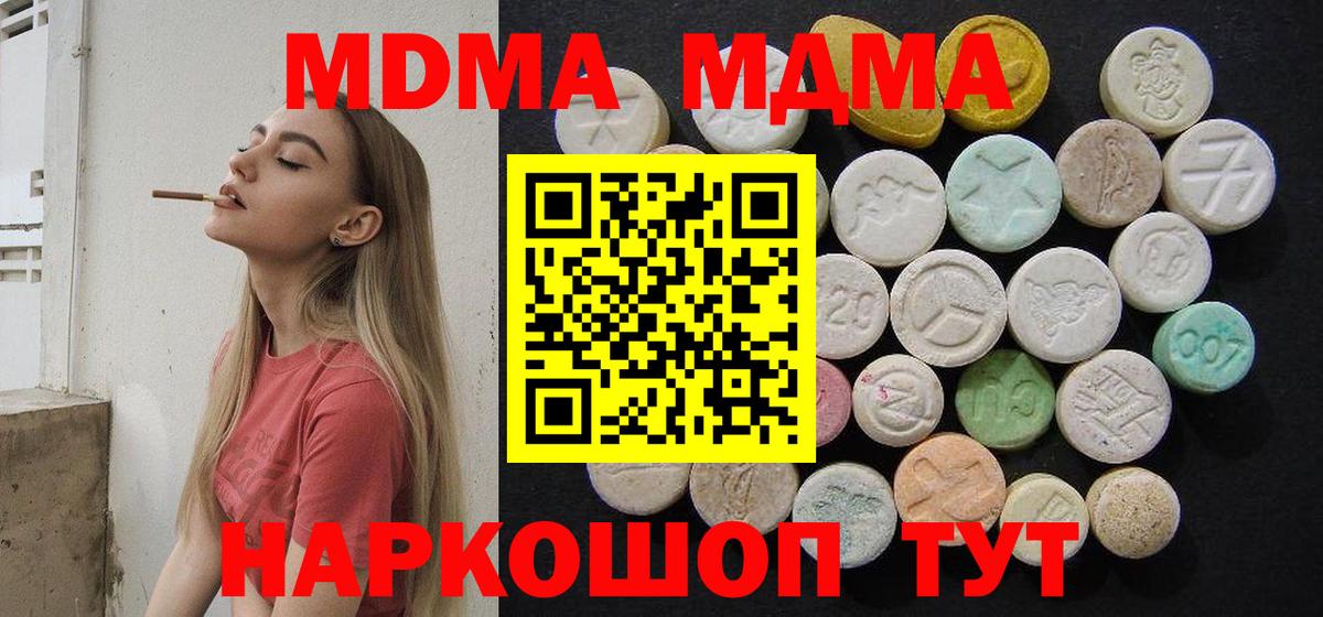 Донецк  МДМА кристаллы  Вход с VPN 