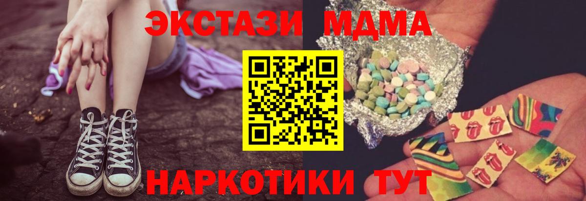 MDMA кристаллы Донецк