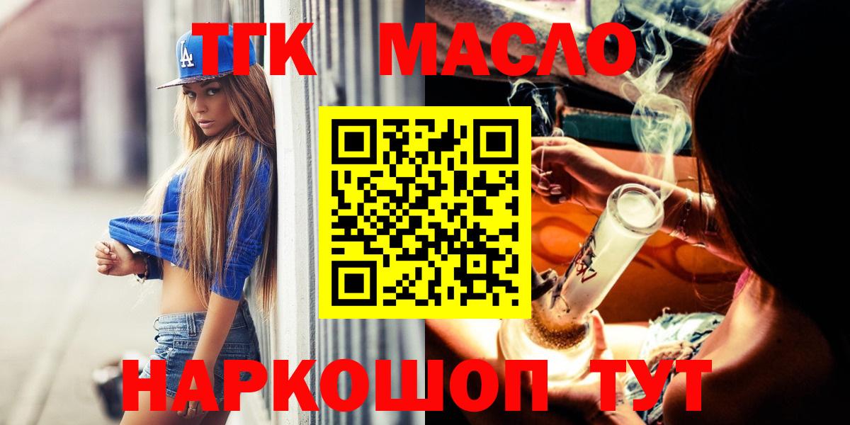 Донецк  ТГК вейп с тгк  Вход с VPN 