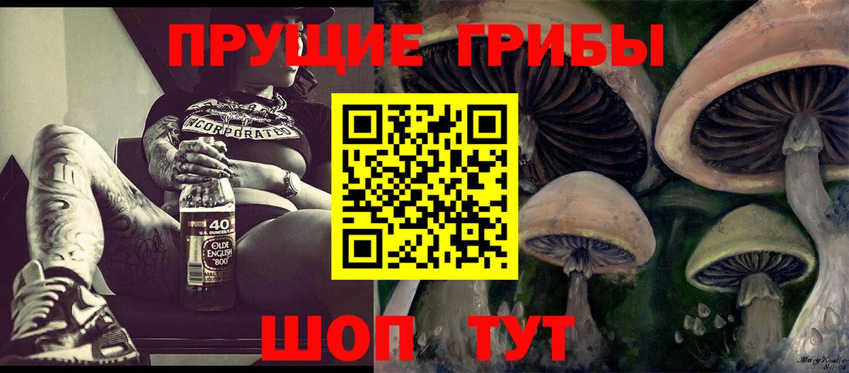 Псилоцибиновые грибы ЛСД Донецк