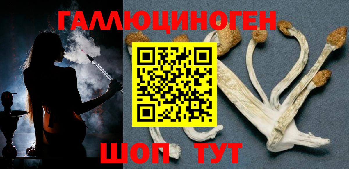 Галлюциногенные грибы ЛСД  Вход с VPN  Донецк 