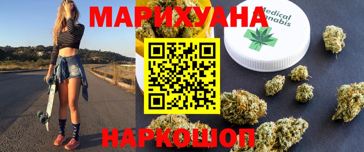 Донецк  Бошки Шишки план  Конопля план  Шишки марихуана SATIVA & INDICA  Вход с VPN  Каннабис марихуана 
